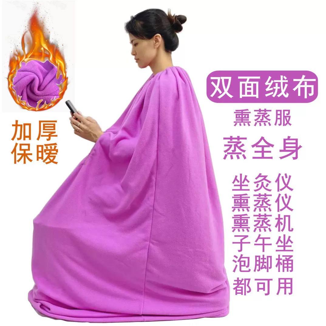 加厚绒布家用熏蒸服坐灸艾灸凳熏蒸袍桑拿汗蒸木桶高档熏蒸罩衣