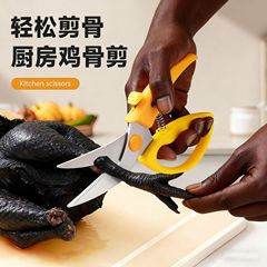 ロックバックル付き多機能キッチンはさみ、魚や鶏の骨を殺すための強力なはさみ、庭の枝はさみ、食品バーベキュー家庭用はさみ