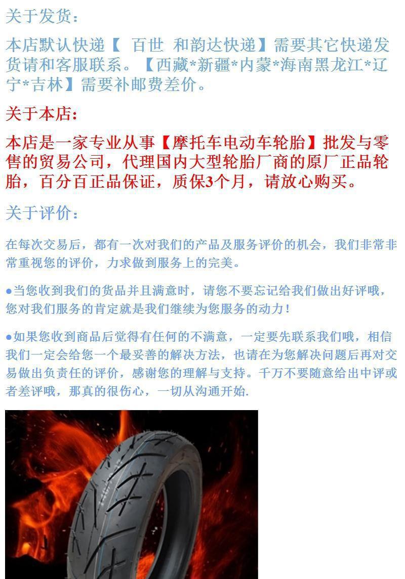 Racing Tire vacuum tire 90/100/110/130/140/150/190/70/80-17/sports car outer tire