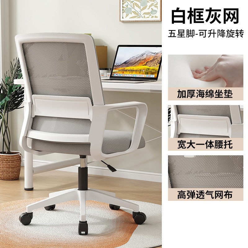 Silla de computadora silla giratoria silla ergonómica para el hogar silla de oficina estudio estudio silla de juegos de deportes electrónicos marco negro red negra