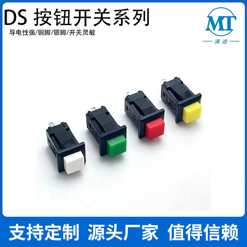 厂家供应 DS-429按钮开关 电源控制开关 自锁429按键开关