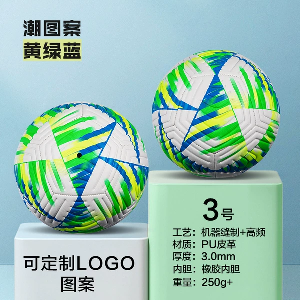 Upgraded PU3.0MM Champions League series No. 3 Yellow Green (Recommended balls for 12 years old)