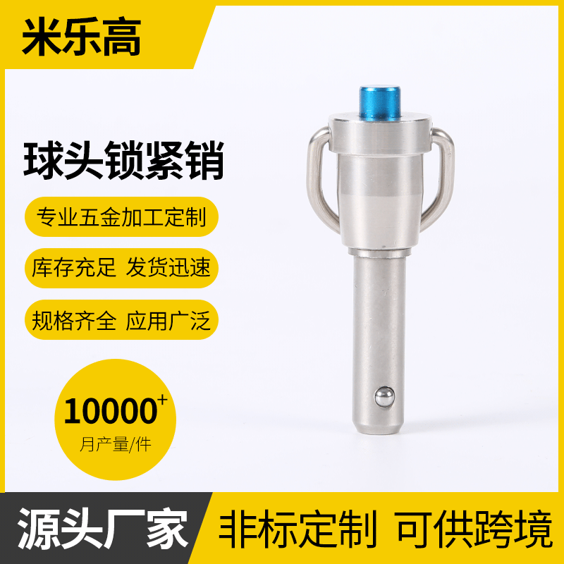 健身器材快卸销 双钢珠快卸销