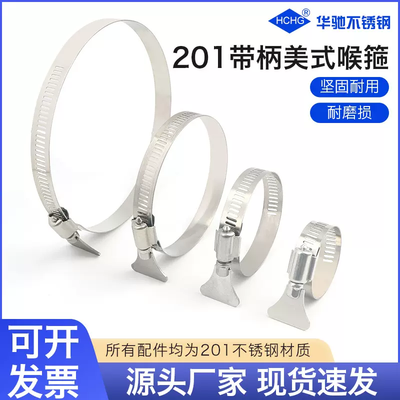 201带柄美式喉箍抱箍手柄式喉箍卡箍紧固塑料带柄卡箍管夹煤气管