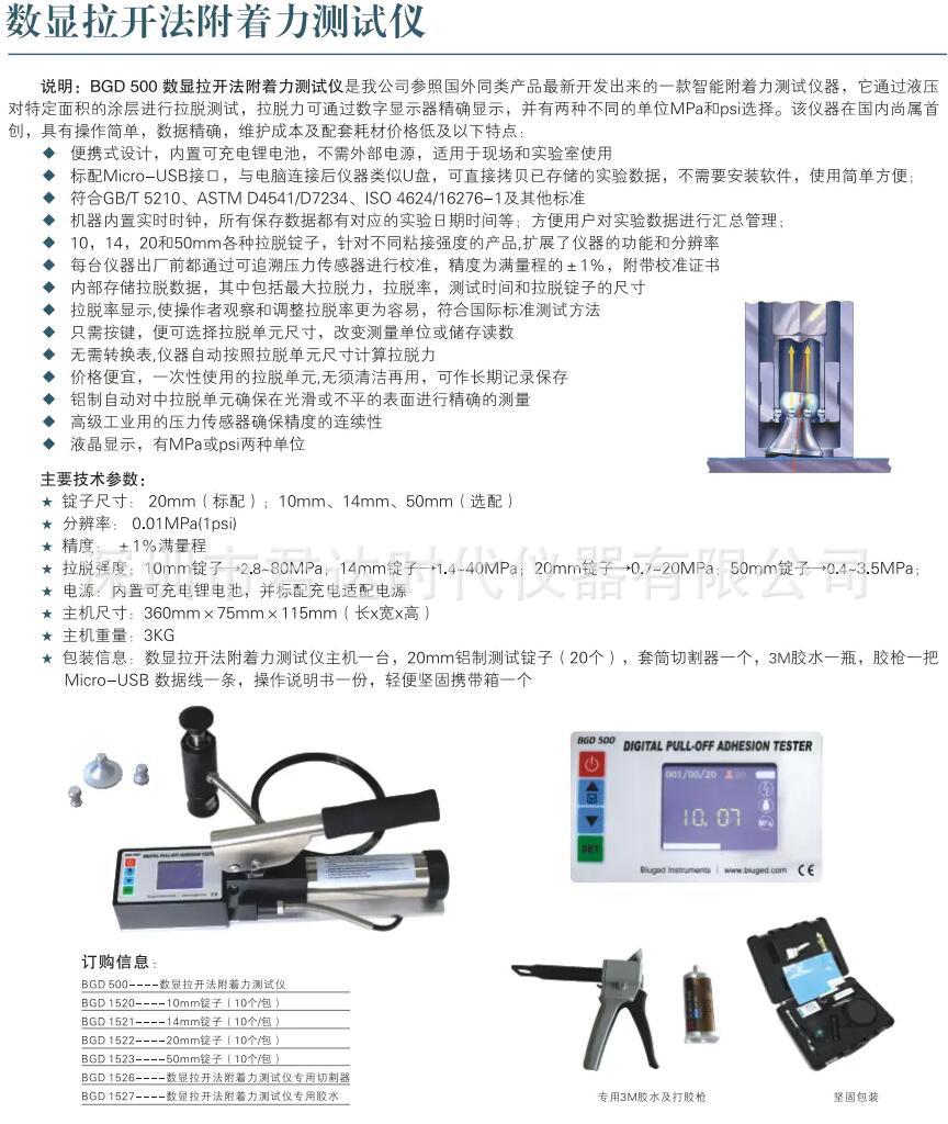 QQ截图20211121164440