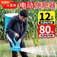 自动播撒肥料机化肥机新款电动追施肥神器农用播种机新型机器多用