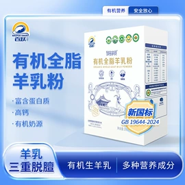 羊奶粉;牛奶粉;香皂、皂花