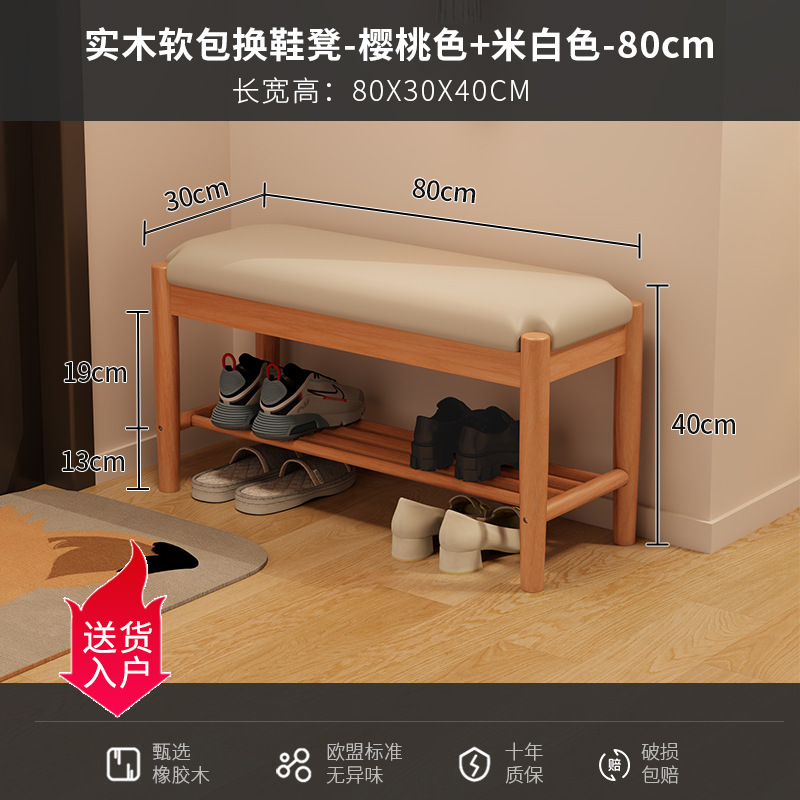 入户门口换鞋凳实木长条鞋凳收纳一体现代简约沙发长凳厂家直销|undefined