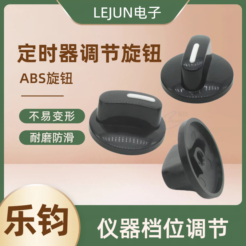 �־��Ƽ�ABS������ť 6mm�ھ�ϴ�»�������ʱ��������ťñ����