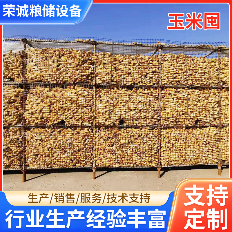 玉米囤网包谷存储钢架新型玉米囤积设备防潮粮仓存储架子玉米架子