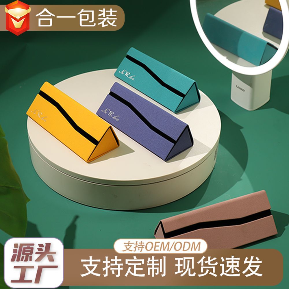 折叠手工眼镜盒高级感简约便携抗压近视眼鏡盒墨镜收纳盒定制LOGO