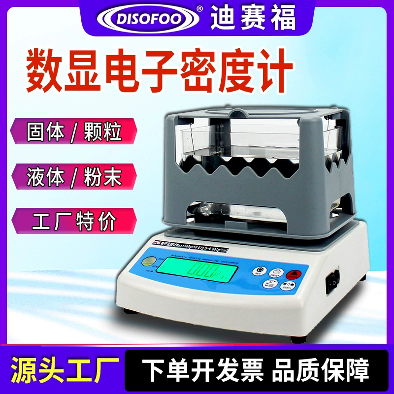 MDJ-300A электронный измеритель плотности твердого тела измеритель плотности жидкости удельный вес частиц резинового пластика