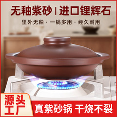 煲仔饭砂锅家用紫砂砂锅商用耐高温干烧不裂干锅沙锅炖菜煲石锅浅