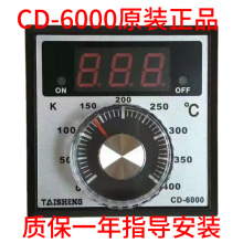 通用新南燃气电烤箱恒联厨宝新粤丰温控器CD-6000温度控制器泰盛