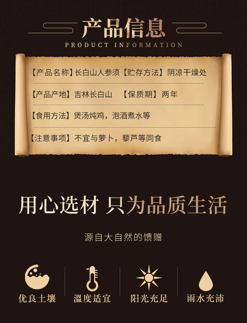 Changbai Mountain Ginseng Rootlets Dried Ren Shen Xu for Wine and Soup overview