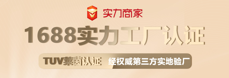 实力商家详情页1