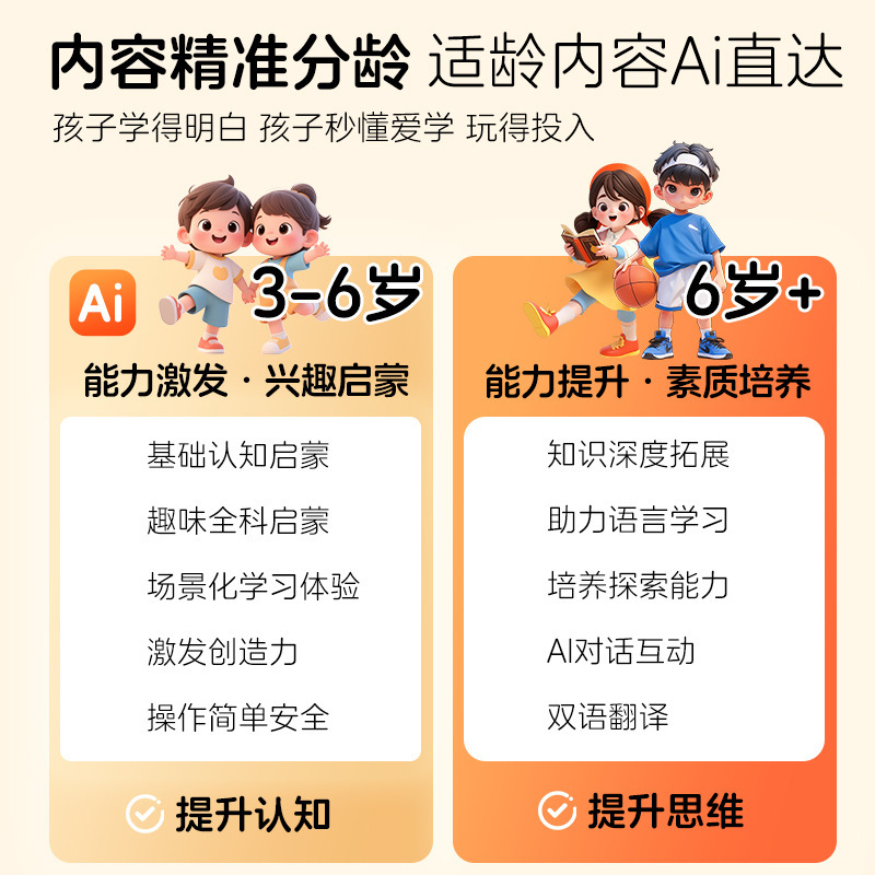 小智AI拍学机人工智能学习伴侣新款智能大模型deepseek豆包儿童|undefined