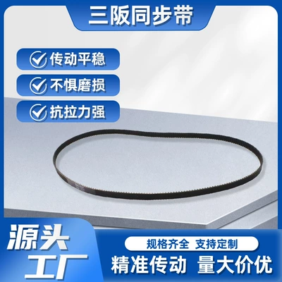752-2GT rubber timing belt manufacturer 376 gear transmission belt Sables three sakata transmission
