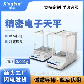 天平仪器;其他实验仪器;其他分析仪器