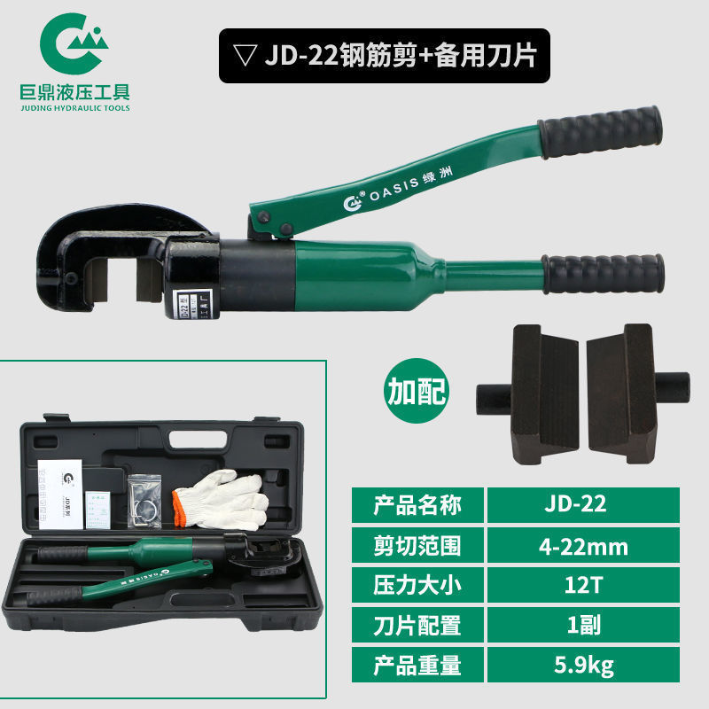 JD-12mm16mm22mm油圧鉄筋せん断手動油圧せん断切断クランプ切断鉄筋切断カッター|undefined