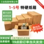 定制打包特硬瓦楞邮政箱