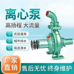 水泵离心泵农用灌溉抽水泵高扬程大流量柴油机拖泵拖拉机泵头铸铁