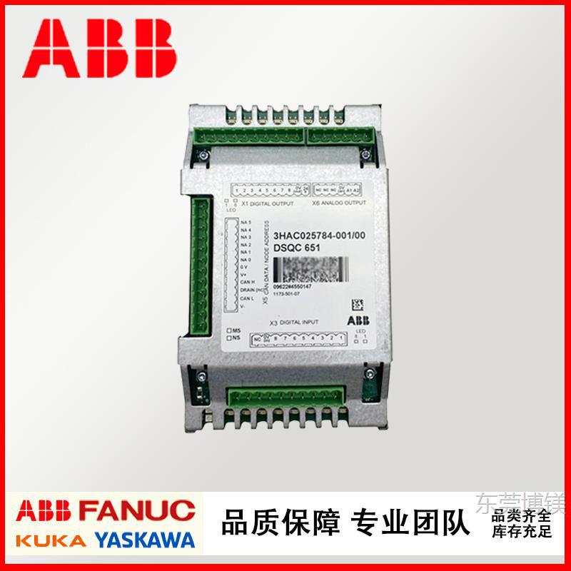 现货DSQC651 3HAC025784-001 ABB机器人 DSQC651 I/O单元面板 (议