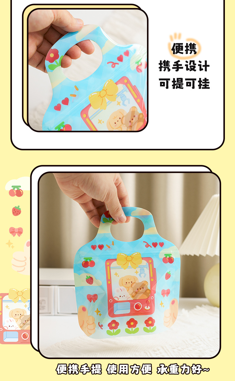 卡通异形自封袋_06.jpg