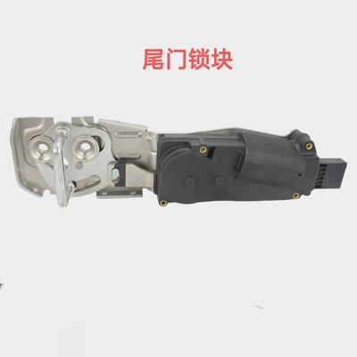Suitable for ideal one trunk lock block electric lift door tailgate lock block back door lock column electronic lock (Vehicle HID Xenon Lamp)