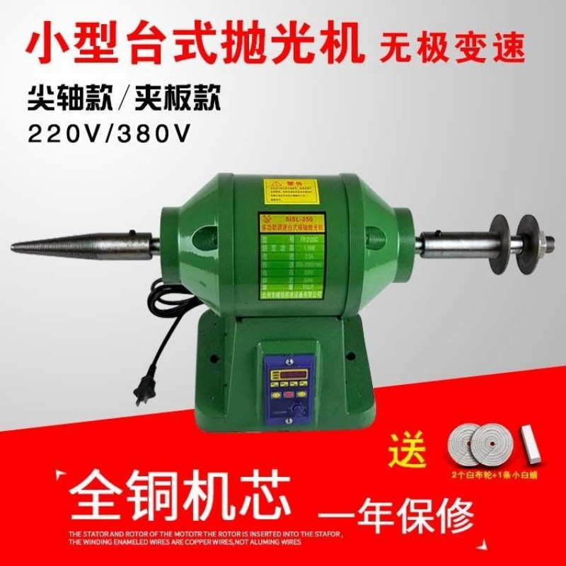 多功能台式打磨抛光机调速抛光机布轮麻轮抛光机文玩打磨小型抛光
