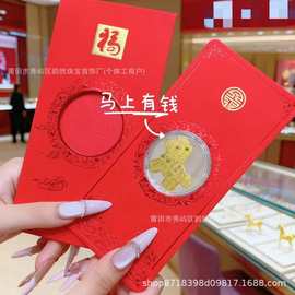 黄金手机贴2026马年马上有钱红包装公司年会礼品餐饮店礼品