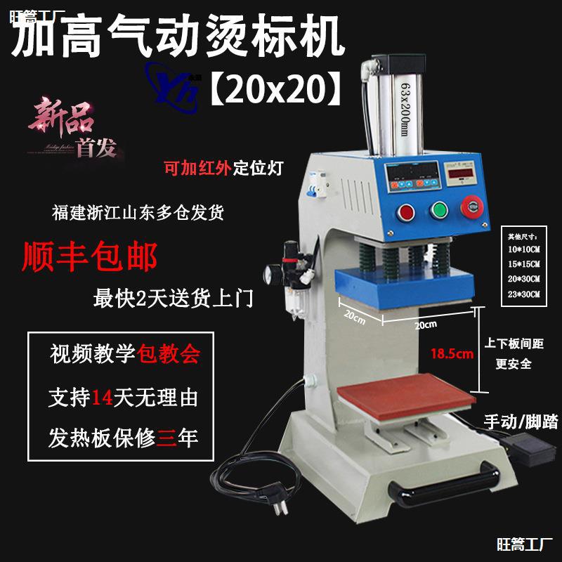 胸热转印烫钻机书包画机烫鞋子领标自动唛DIY压机唛气动压烫LOGO