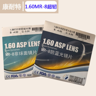 ������1.60���{���RƬ1.60MR-8��������泬�lˮ�GĤ��Ʒ�����F�@