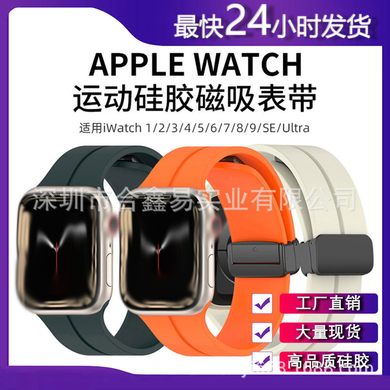 現物加工にはアップルのwatch磁気吸引折り畳みシリコンバンド44スプリングs9/8ultraが適用されます。|undefined