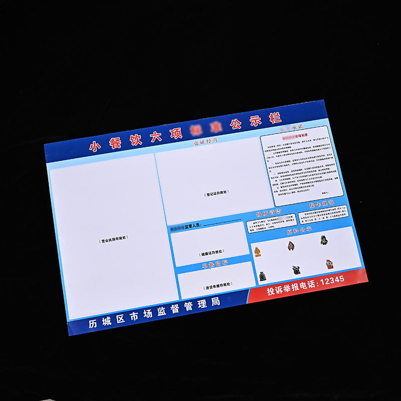 亚克力宣传栏公示栏电梯小区物业展板公告牌宣传食品信息