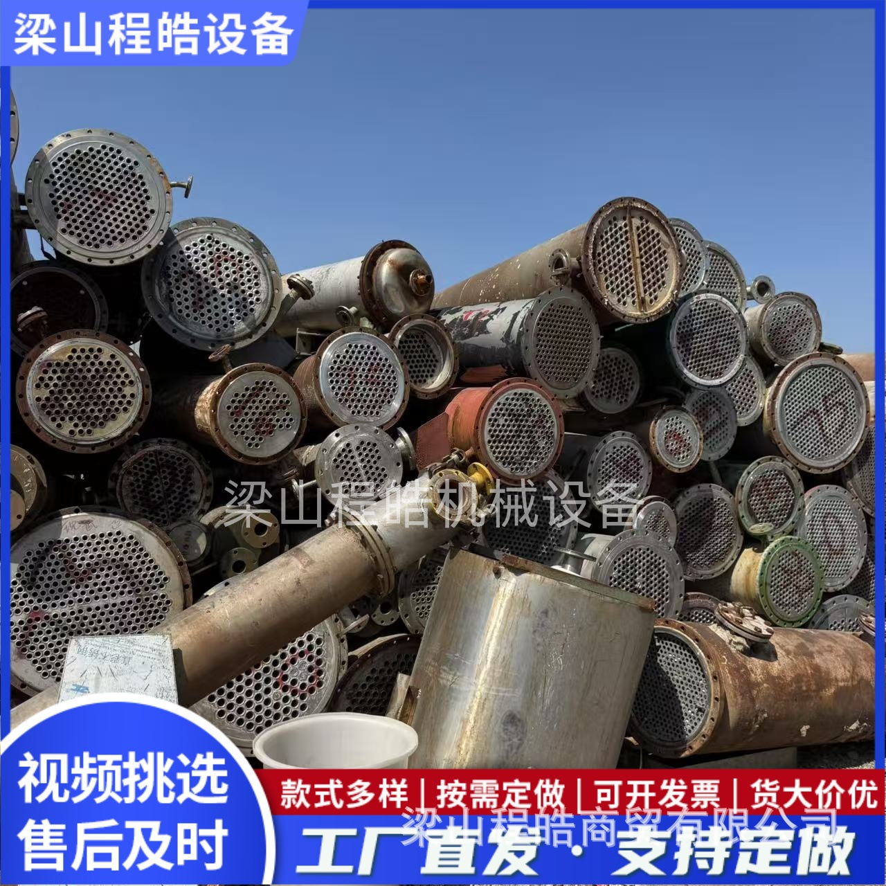 优质不锈钢列管冷凝器5-500 平传热面积任选固定管板 / 浮头式