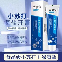 雲南の本草の歯磨き粉377竹の炭の清新な口ぶりの歯磨き粉のメーカーの卸売りは代行して清新な歯茎の小さいソーダを代行します。