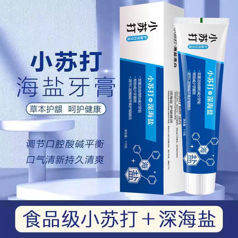 雲南の本草の歯磨き粉377竹の炭の清新な口ぶりの歯磨き粉のメーカーの卸売りは代行して清新な歯茎の小さいソーダを代行します。|undefined