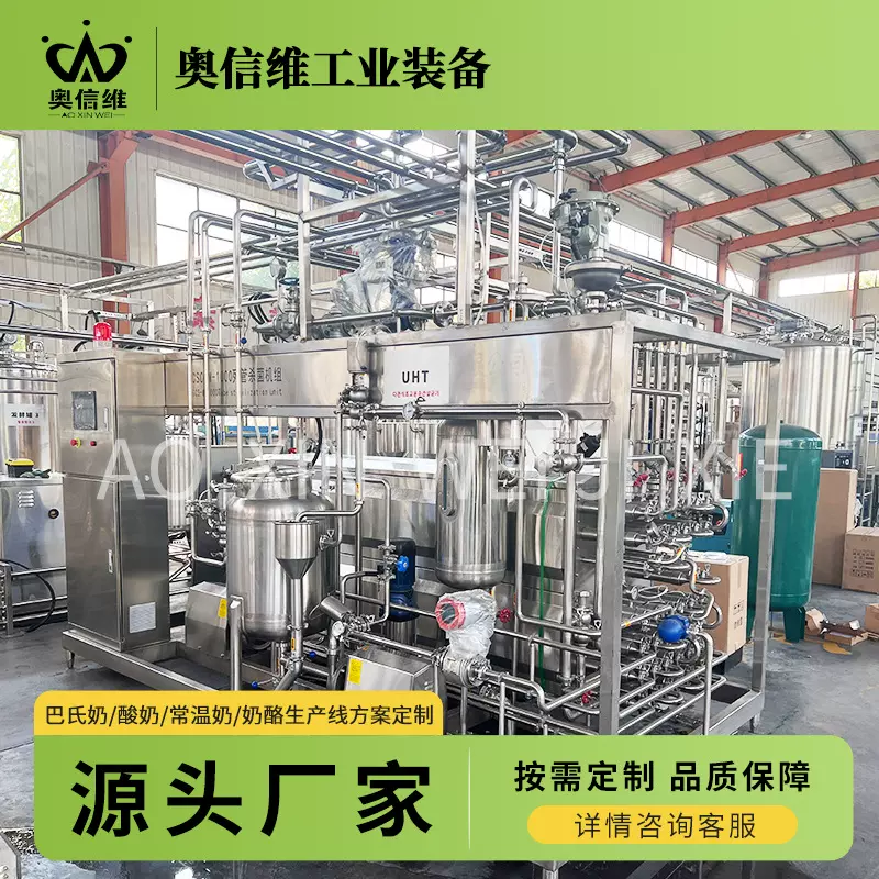 炼乳奶酪生产线 全自动灭菌乳生产机器 小型塔日嘎加工设备