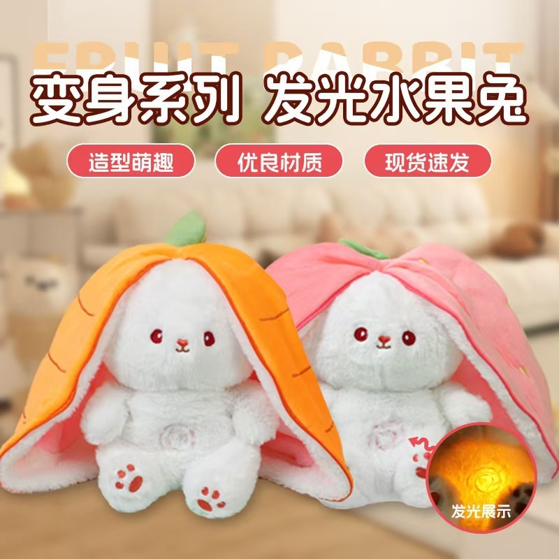 跨境爆款安抚卡通玩偶史迪仔会呼吸发光动耳朵陪伴娃娃玩具|undefined