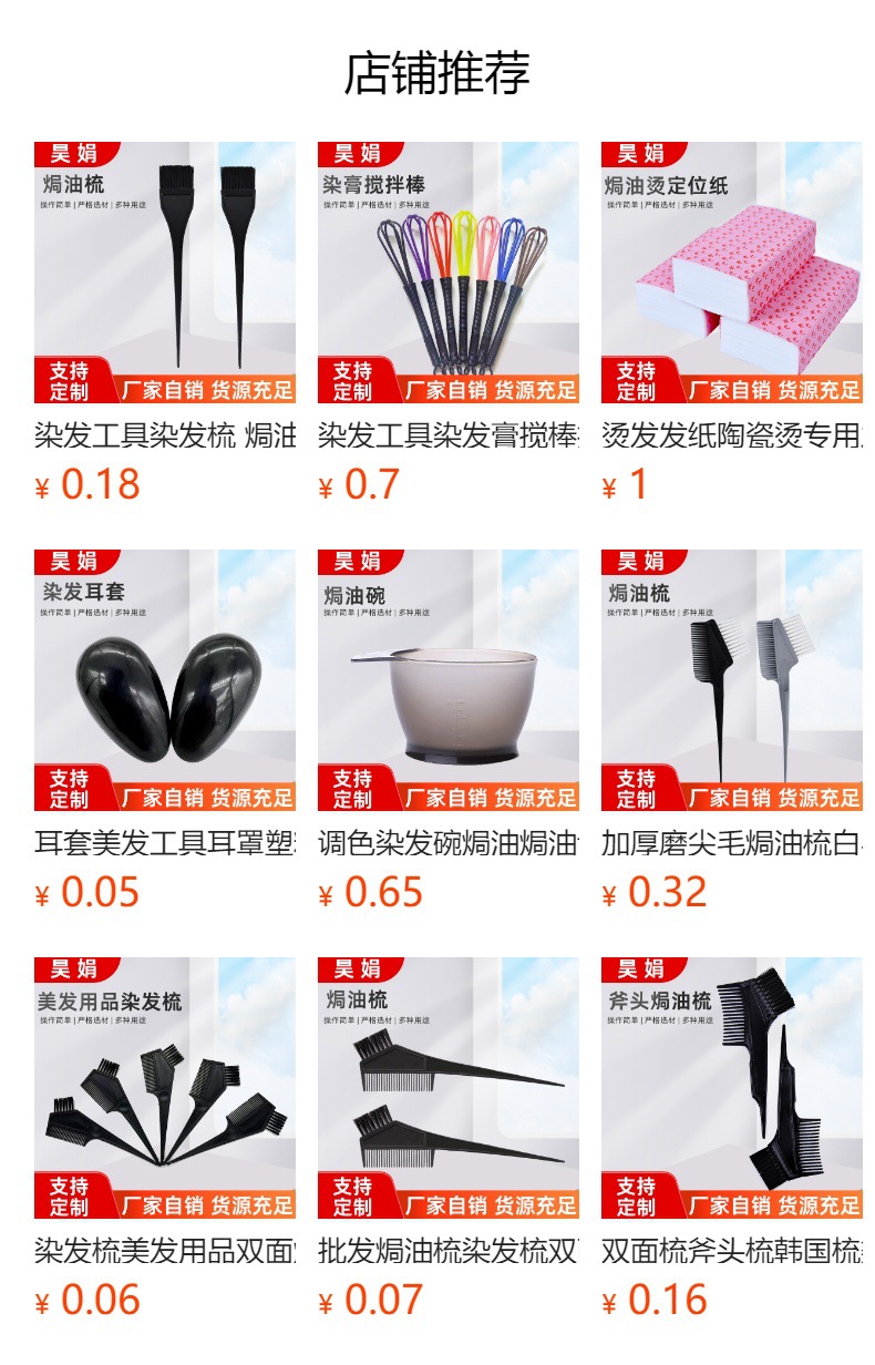 预览状态下无法点击,发布后,可点击跳转到对应的商品页面