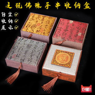 High-End Jewelry Box, Buddhist Beads, Bracelets, Bracelets, Star and Moon Rosewood Vajra Storage, Gift Wooden Gift Box
