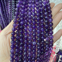 天然紫水晶圆珠 紫晶散珠手工diy半成品饰品配件手链串珠源头批发