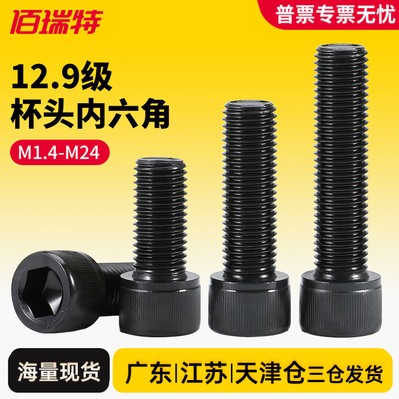 Hexagon Socket Screws, Grade 12.9, High-Strength Black Nails, Cylindrical Head Hexagon Socket Bolts, Cup Head Screws M2M3M4M5 Hexagon Socket Screws, Grade 12.9, High-Strength Black Nails, Cylindrical Head Hexagon Socket Bolts, Cup Head Screws M2M3M4M5