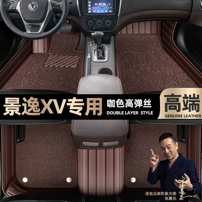 Ayaqaltılar (Kovriklər) Fengfeng Jingyi XV foot pads fully - curry-color-leather-curry-color-high-stretch-silk-double-layer
