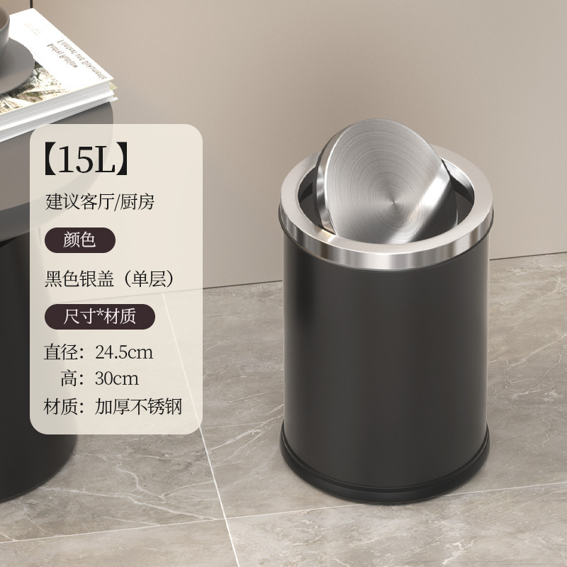 Cubo de basura de acero inoxidable con tapa basculante para uso doméstico, sensación de alta gama, adecuado para sala de estar, baño, uso comercial, hoteles, lujo ligero, diseño simple, venta al por mayor transfronteriza.