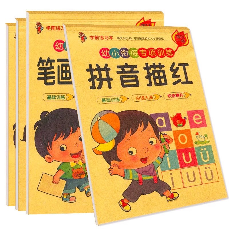 Un libro de escritura para principiantes con caracteres chinos de dibujo rojo para niños pequeños, dibujo de dibujo rojo de caracteres chinos, dibujo de dibujo rojo de dibujo de caracteres chinos, dibujo de dibujo rojo de dibujo de caracteres chinos, dibujo de dibujo rojo de dibujo de caracteres chinos, dibujo de dibujo rojo de dibujo de caracteres chinos image 5