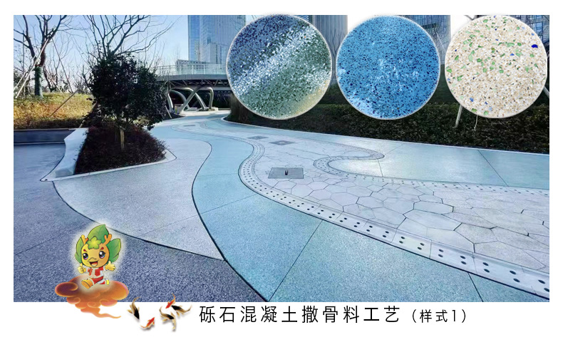 砾石撒骨料样式1