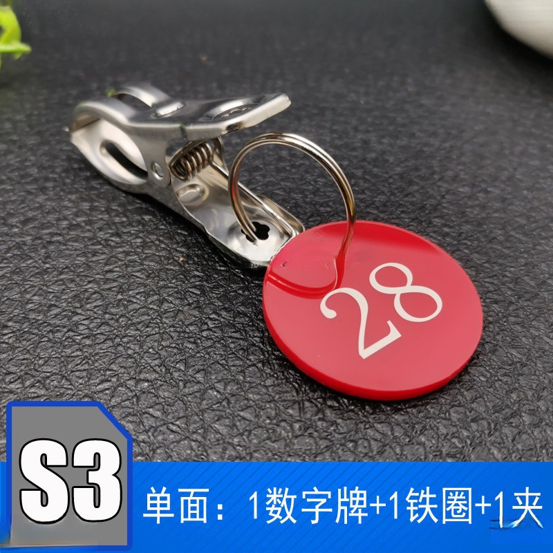 衣物排号带餐饮美发店标牌寄存行李标记数字牌亚克力pai