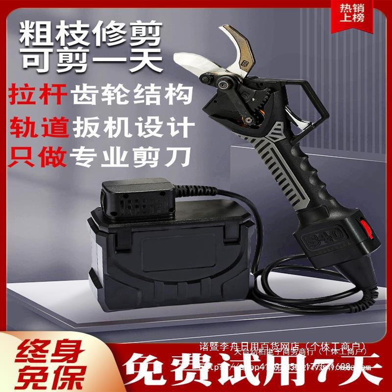 进口电动剪刀果树充电式修枝剪树枝电剪子园林高枝锂电剪枝机